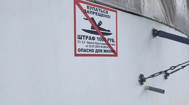 Администрация Центрального округа предупреждает: купание в водоемах города строго запрещено