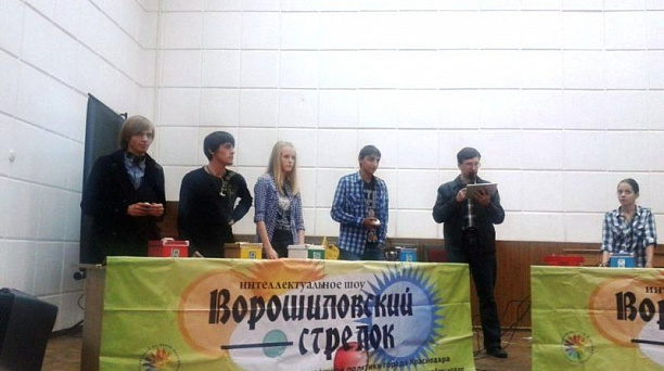 В городском интеллектуальном шоу «Ворошиловский стрелок» определились новые победители