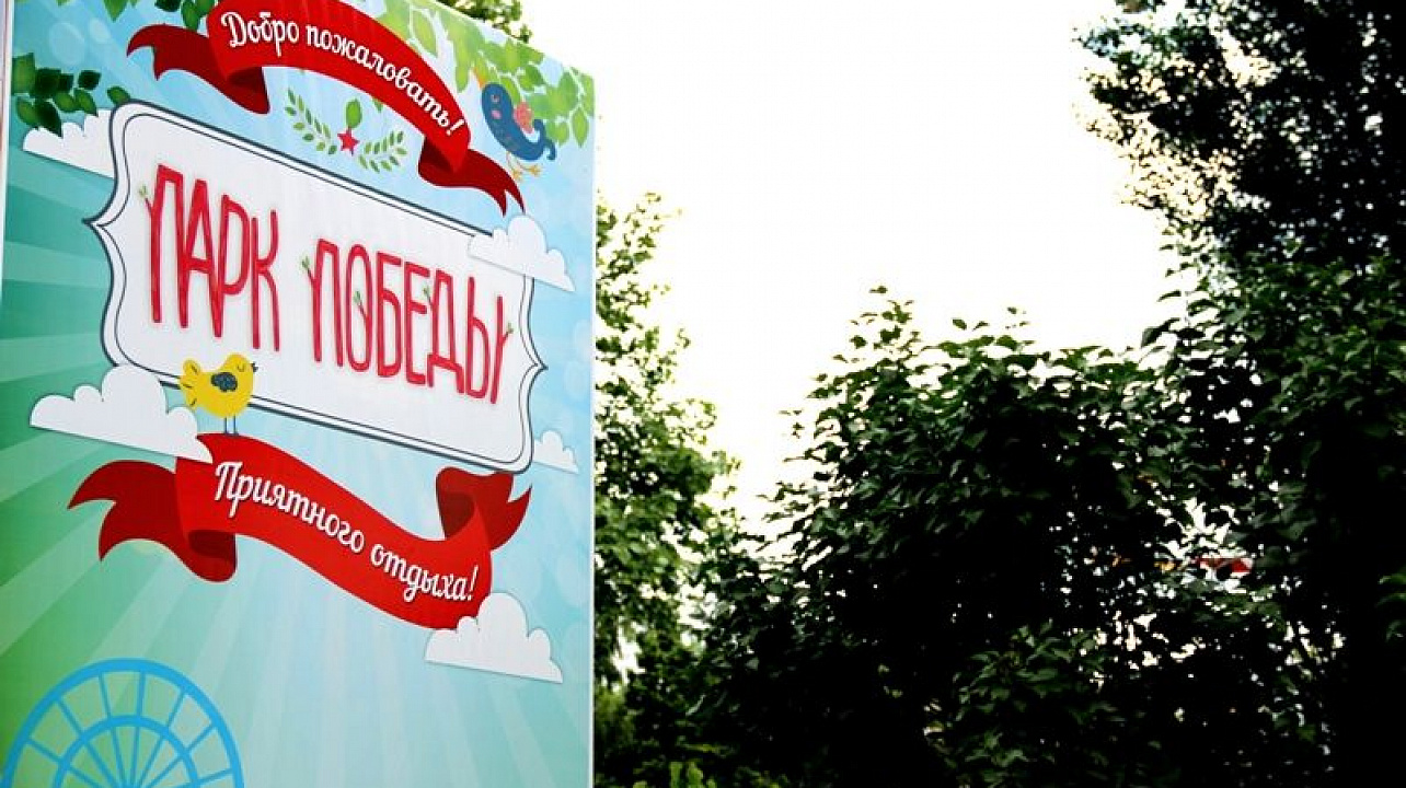 В Парке Победы пройдет урок аргентинского  танго