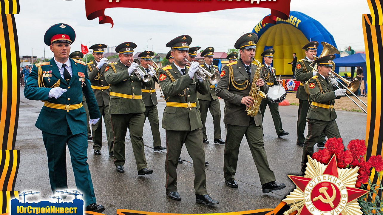 В ЖК «Панорама» с размахом отпраздновали День Победы