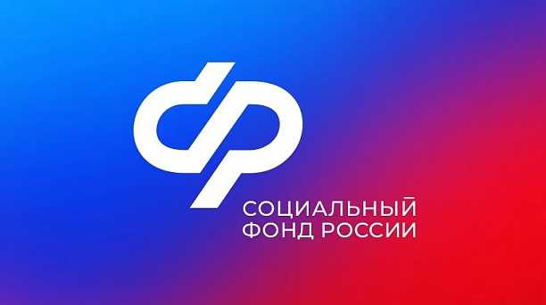 Социальный фонд информирет!