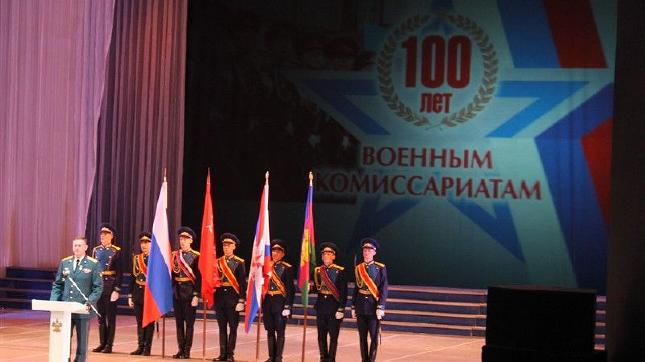 Военным комиссариатам исполнилось 100 лет.jpg