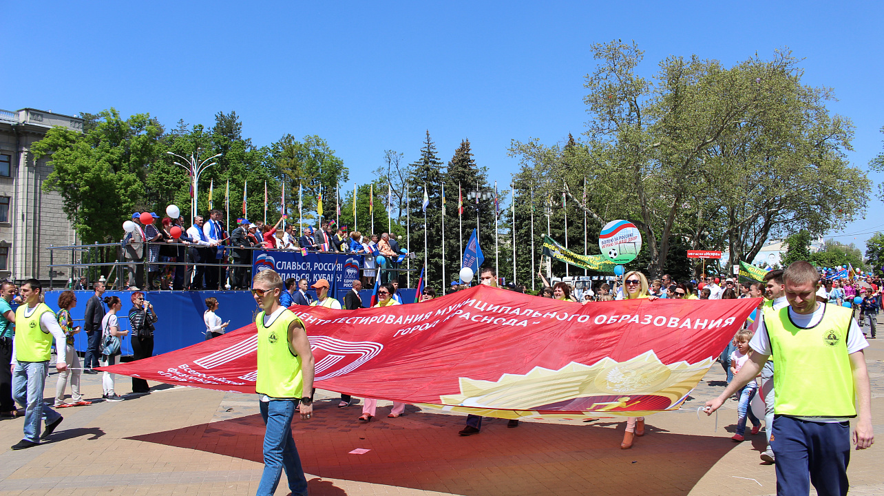 Мир! Труд! Май!