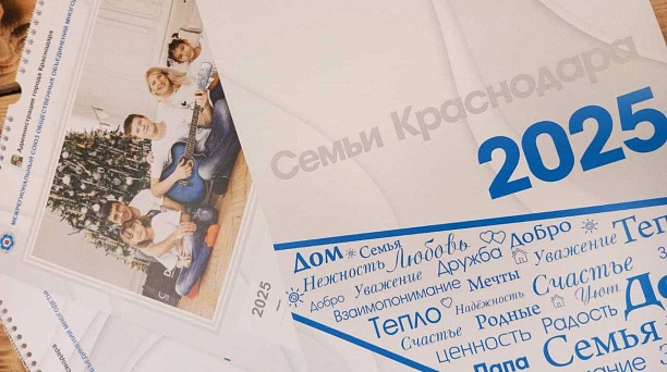 Краснодарские семьи приняли участие в фотосессии, направленной на сохранение памяти о ценных моментах семейной жизни