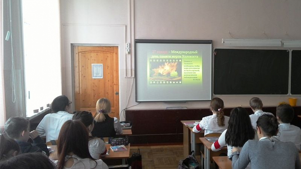 Уроки, посвященные Международному дню памяти жертв Холокоста