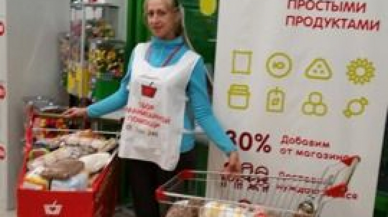 «Кубанская семья» провела благотворительную акцию «Корзина Доброты» в магазинах Краснодара.jpg