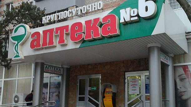 В Краснодаре временно изменены пункты выдачи льготных лекарств