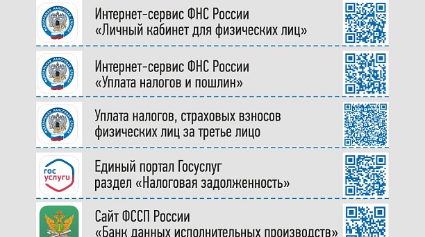 ДОЛГИ ПО НАЛОГАМ? ПОГАСИТЬ ЗАДОЛЖЕННОСТЬ ПРОСТО