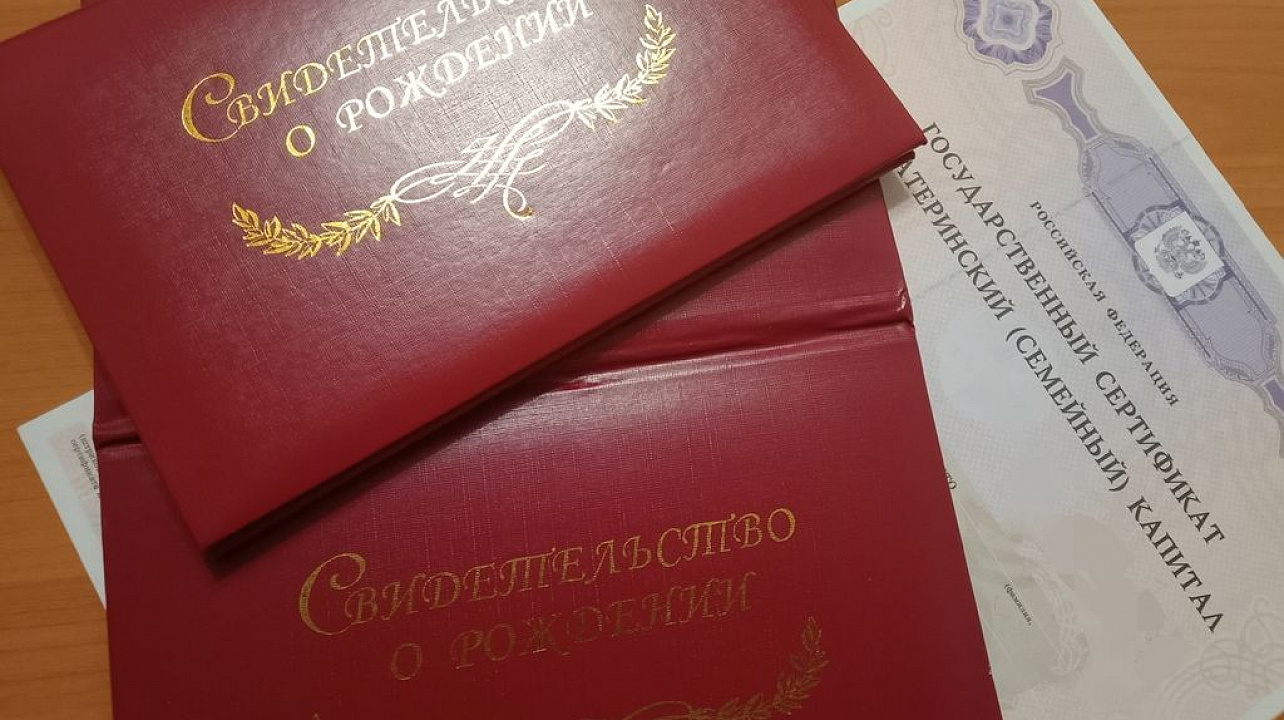 Управление Пенсионного фонда РФ по Краснодарскому краю сообщает об индексации материнского(семейного) капитала в 2020 году