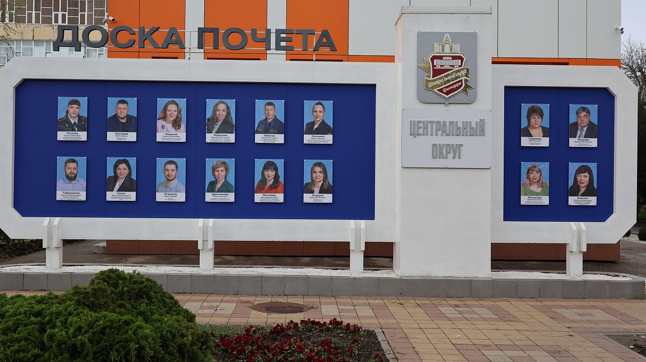 Фото: администрации Центрального округа