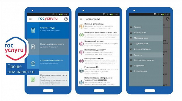 Пенсионный фонд представил мобильное приложение
