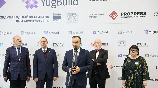 Евгений Наумов принял участие в открытии в Краснодаре 35-й юбилейной Международной выставки YugBuild
