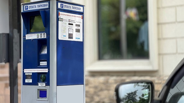 В Краснодаре изменят время бесплатного пребывания на муниципальных парковках