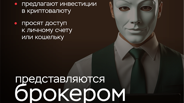 "Клади трубку": напоминаем о правилах защиты от телефонных мошенников