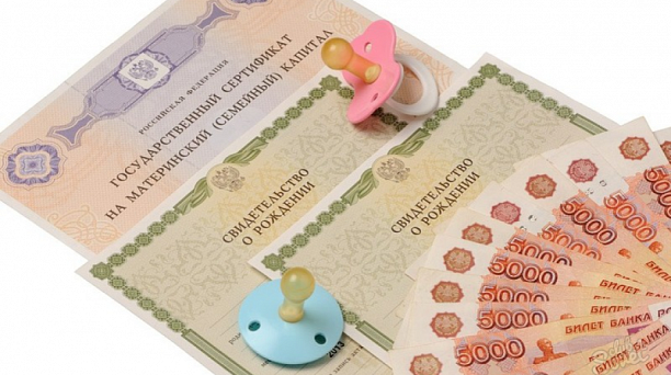 Материнский капитал будет оформляться семьям проактивно
