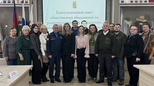 Состоялось заседание комитета консультативного совета с участием представителей социально ориентированных некоммерческих организаций 