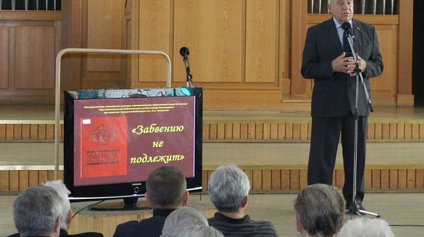В Краснодарском муниципальном концертном зале состоялась премьера четвертого тома книги из серии «Забвению не подлежит»