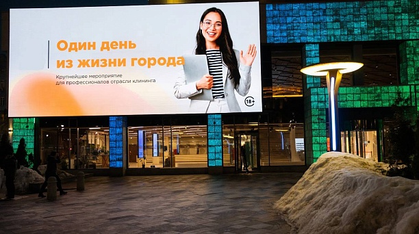О проведении отраслевого форума «Один день из жизни города» 