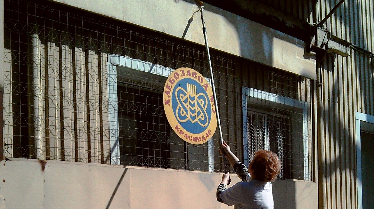 Предприятия Западного округа навели порядок на своих территориях