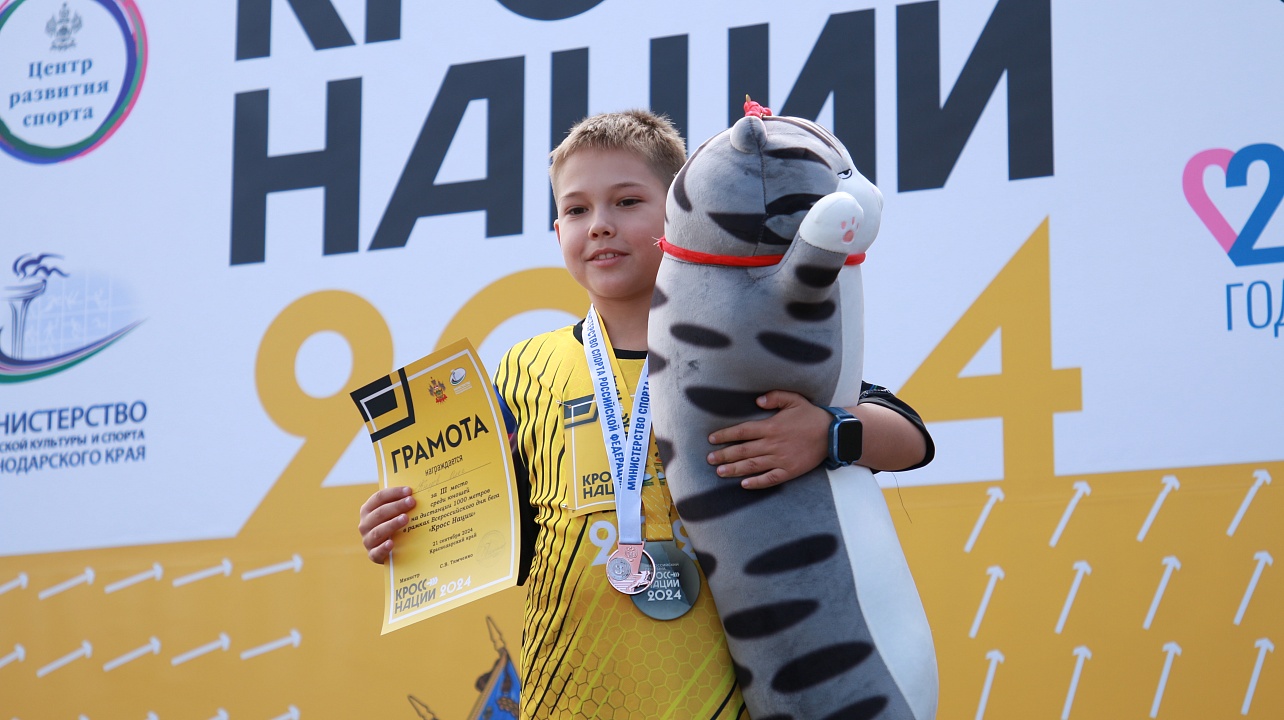 Фото: Центр развития спорта Краснодарского края