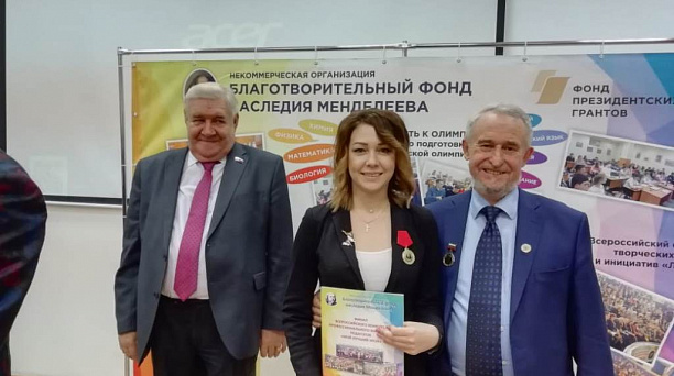 Педагог Западного округа стала победителем  профессионального конкурса