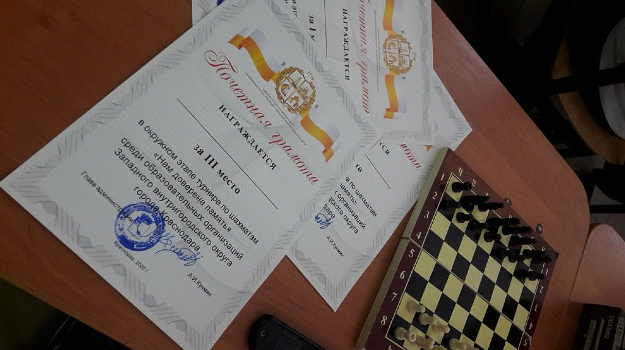 Школьники Западного округа приняли участие в шахматном турнире