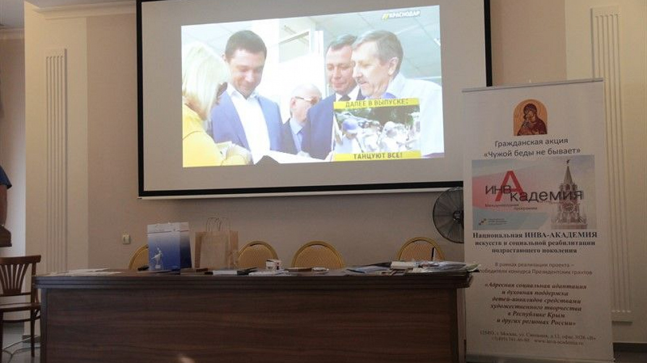 Краснодарская «Инва-студия» приняла участие в инклюзивном форуме в Санкт-Петербурге.jpg