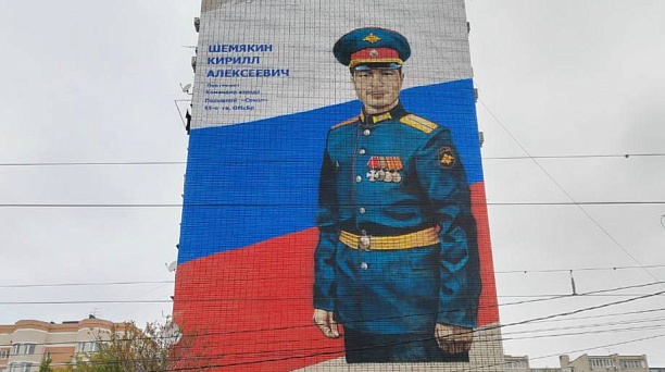 В Центральном округе Краснодара появился мурал в честь погибшего в зоне СВО бойца