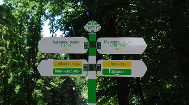 Краснодарские парки готовят к открытию сезона 2019 г.