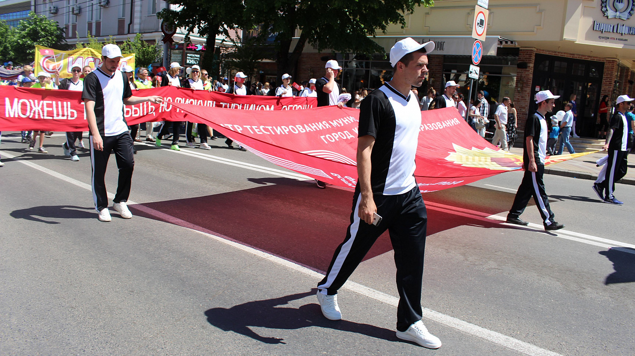 Мир! Труд! Май!