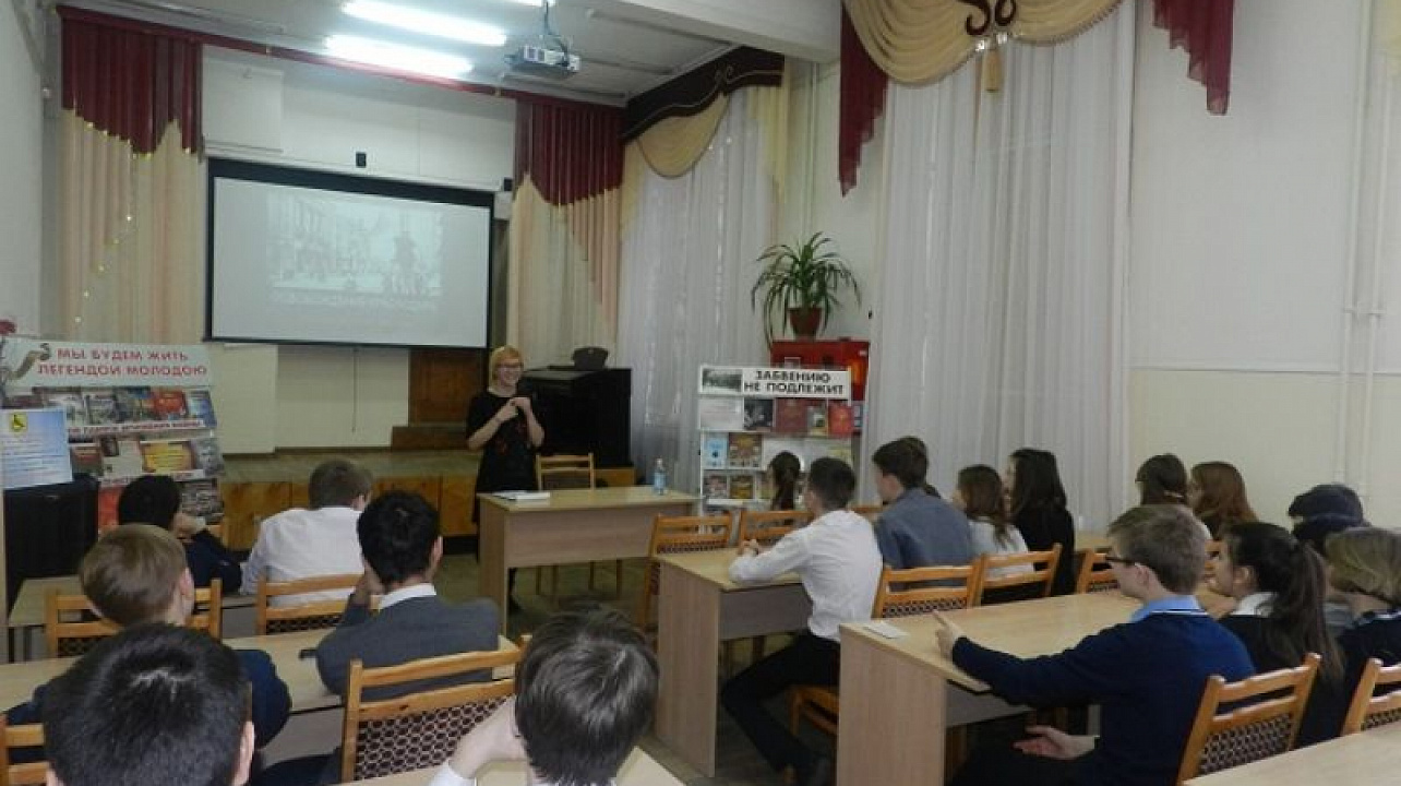 Исторический экскурс в историю прошел в городской библиотеке им. Н.А. Некрасова для ребят из СОШ № 19 Западного округа