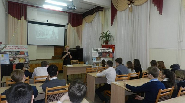 Исторический экскурс в историю прошел в городской библиотеке им. Н.А. Некрасова для ребят из СОШ № 19 Западного округа