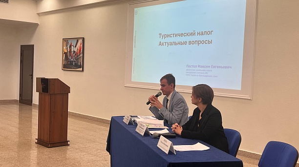 Изменения в законодательстве рассмотрены на заседании  гостинично-туристской секции