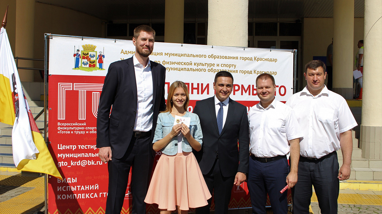 ООО «Газпром добыча Краснодар» передали «Эстафету ГТО» депутатам