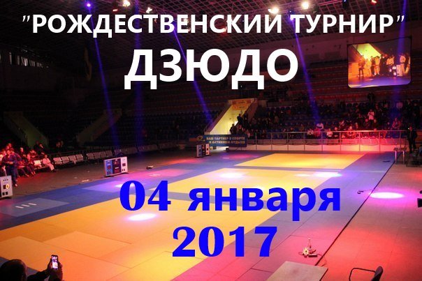 Спорт После Нового Года Спорт После Нового Года