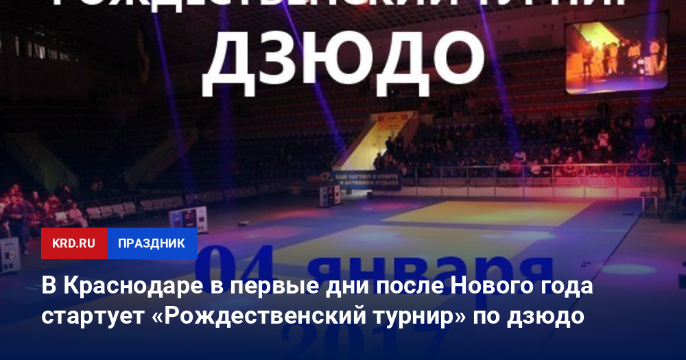 Спорт После Нового Года Спорт После Нового Года