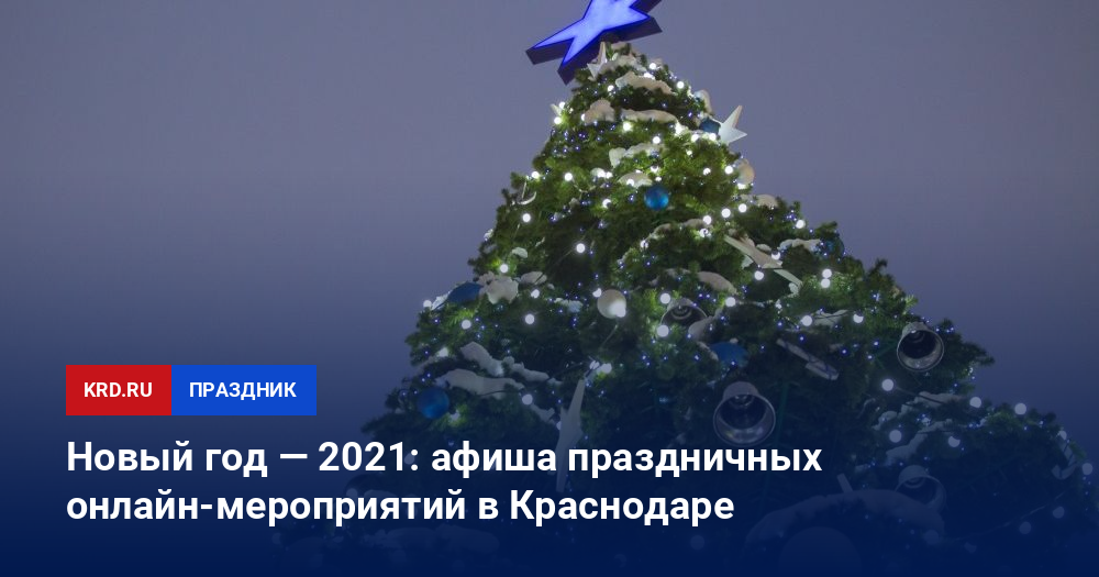 Новый Год На Первом Онлайн Новый Год На Первом Онлайн