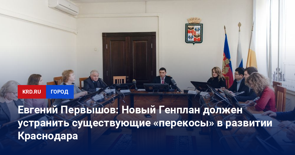 Новый Генплан Краснодара На 2022 Год Скачать Новый Генплан Краснодара На 2022 Год Скачать