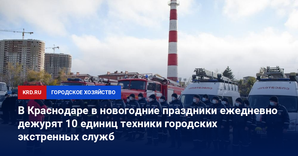 Дежурство На Новогодние Праздники