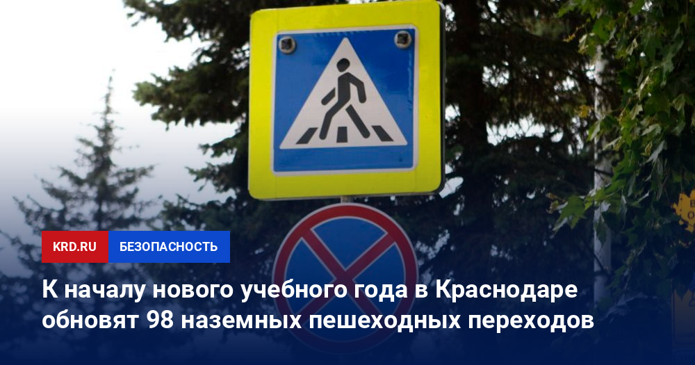Переход Навигатора На Новый Учебный Год Переход Навигатора На Новый Учебный Год