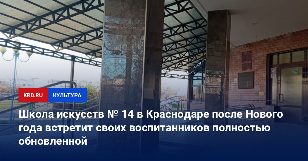 Школы После Нового Года Школы После Нового Года
