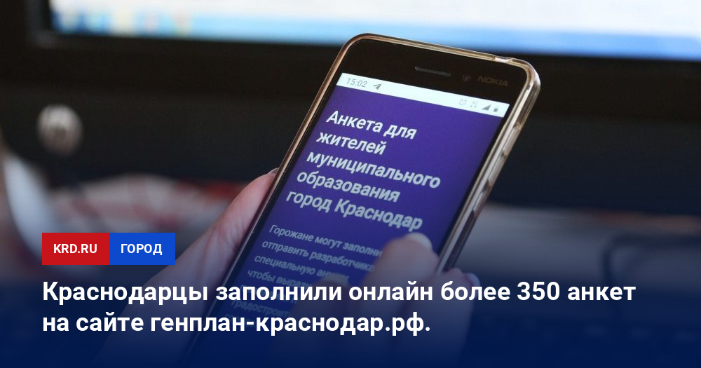 Новый Генплан Краснодара На 2022 Год Скачать Новый Генплан Краснодара На 2022 Год Скачать